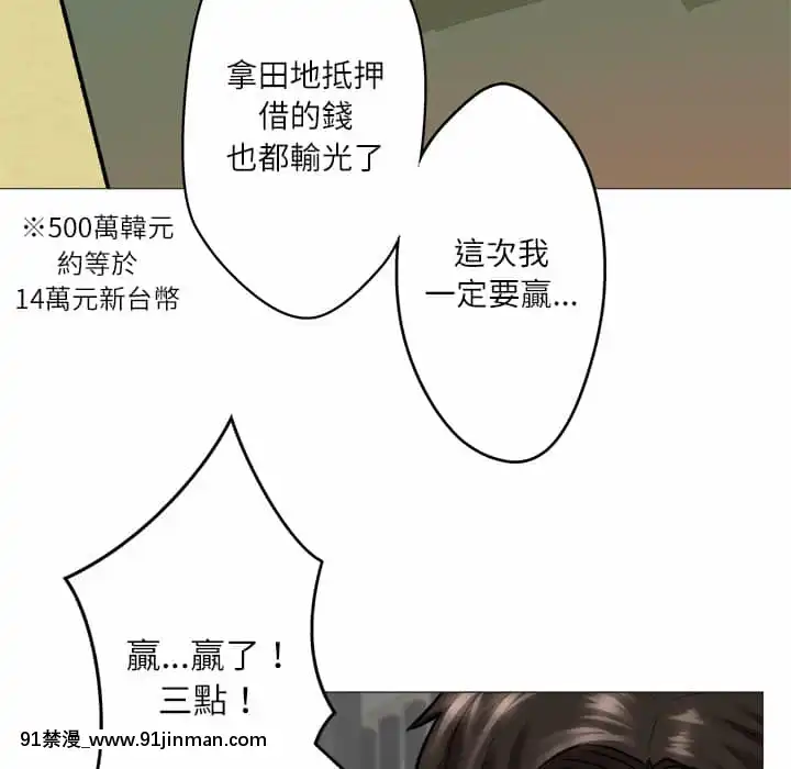 豪賭陷阱1-5話[新妹魔王的契約者 h漫]