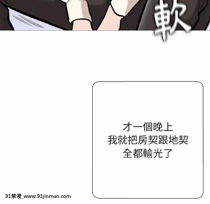 豪賭陷阱1-5話[新妹魔王的契約者 h漫]