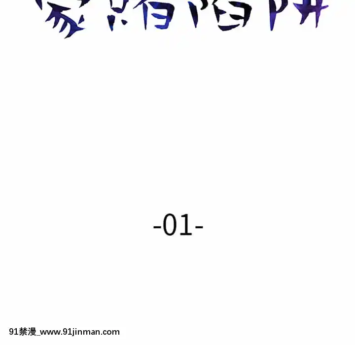 豪賭陷阱1-5話[新妹魔王的契約者 h漫]