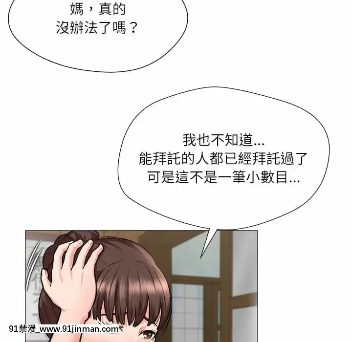 豪賭陷阱1-5話[新妹魔王的契約者 h漫]