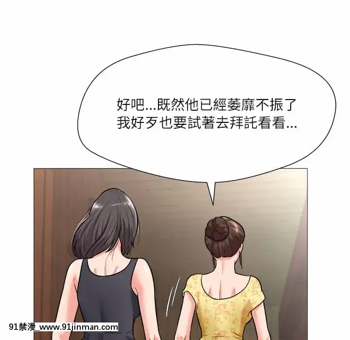 豪賭陷阱1-5話[新妹魔王的契約者 h漫]