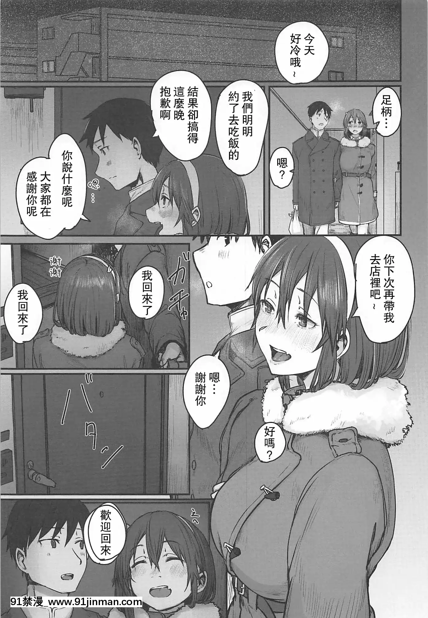 (C97)[ししゃも亭(白菊)]足柄が可爱过ぎる(舰队これくしょん 舰これ )[中国翻訳]【hentai 同人】