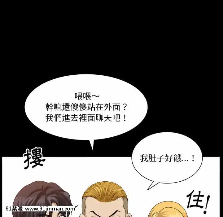 墮落的人生27-28話[messe 18h paris]