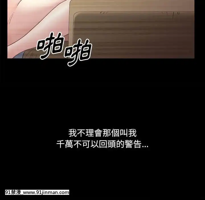 墮落的人生27-28話[messe 18h paris]