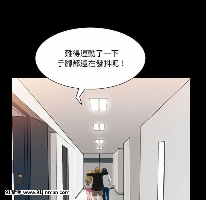 墮落的人生27-28話[messe 18h paris]