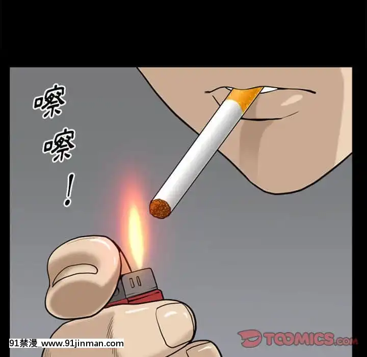 墮落的人生27-28話[messe 18h paris]