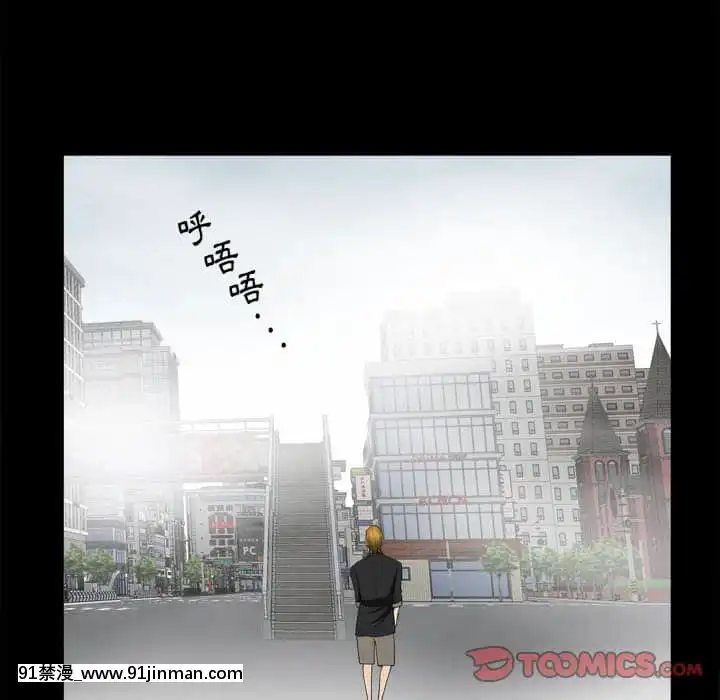 墮落的人生27-28話[messe 18h paris]