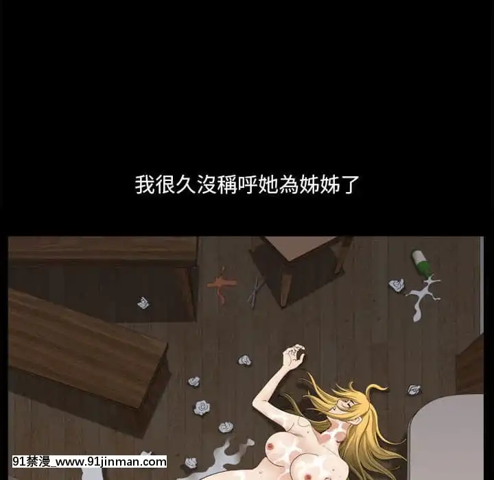 墮落的人生27-28話[messe 18h paris]