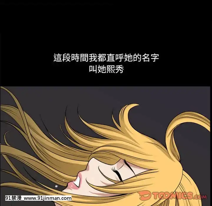 墮落的人生27-28話[messe 18h paris]