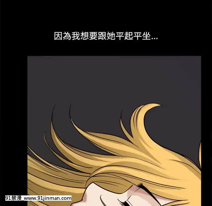 墮落的人生27-28話[messe 18h paris]
