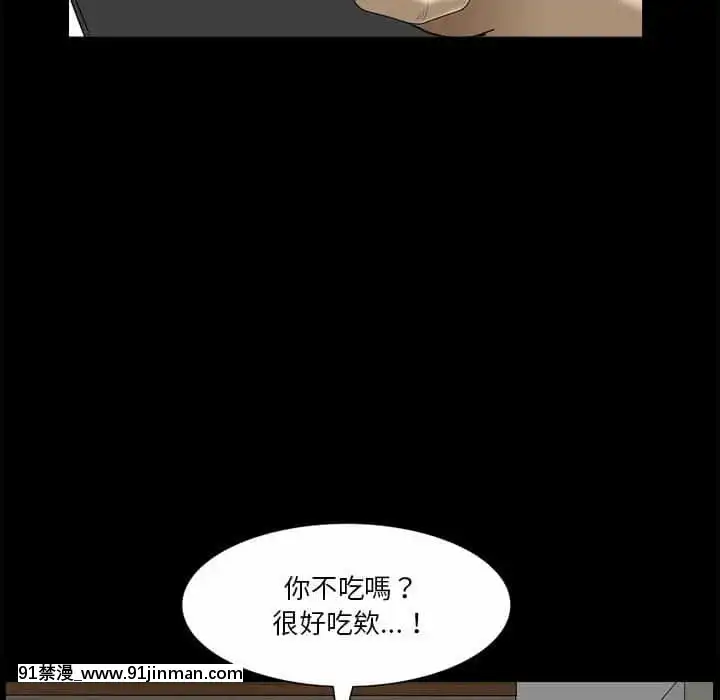 墮落的人生27-28話[messe 18h paris]