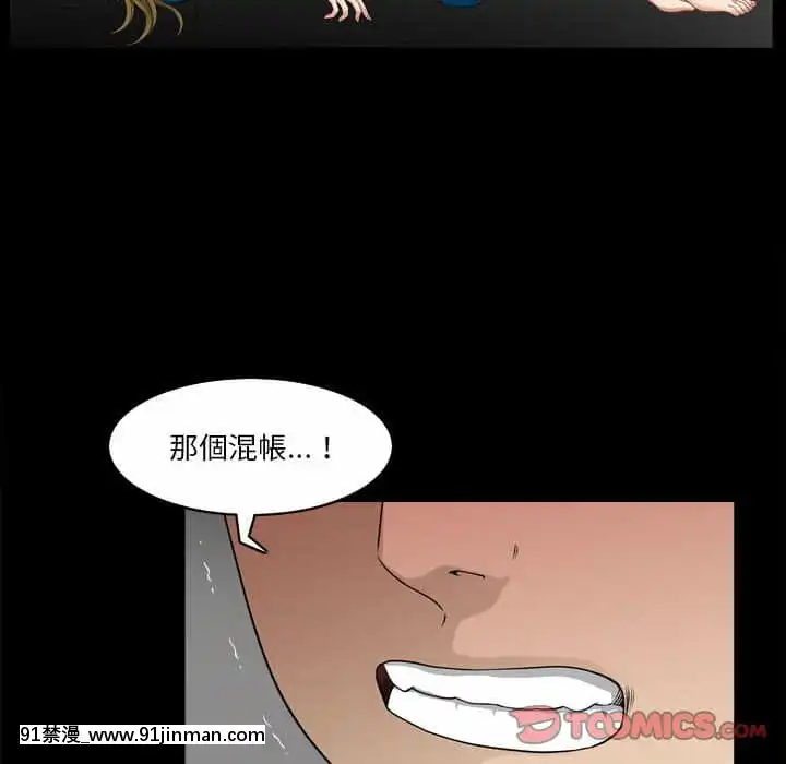 墮落的人生27-28話[messe 18h paris]