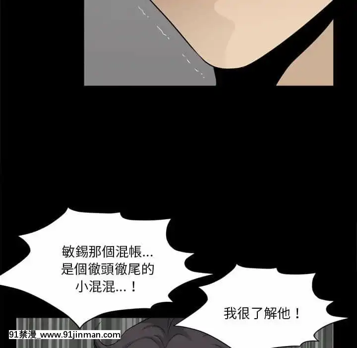 墮落的人生27-28話[messe 18h paris]
