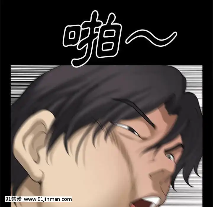 墮落的人生27-28話[messe 18h paris]