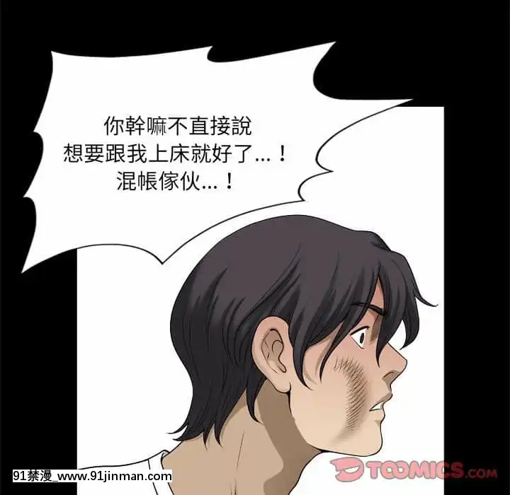 墮落的人生27-28話[messe 18h paris]