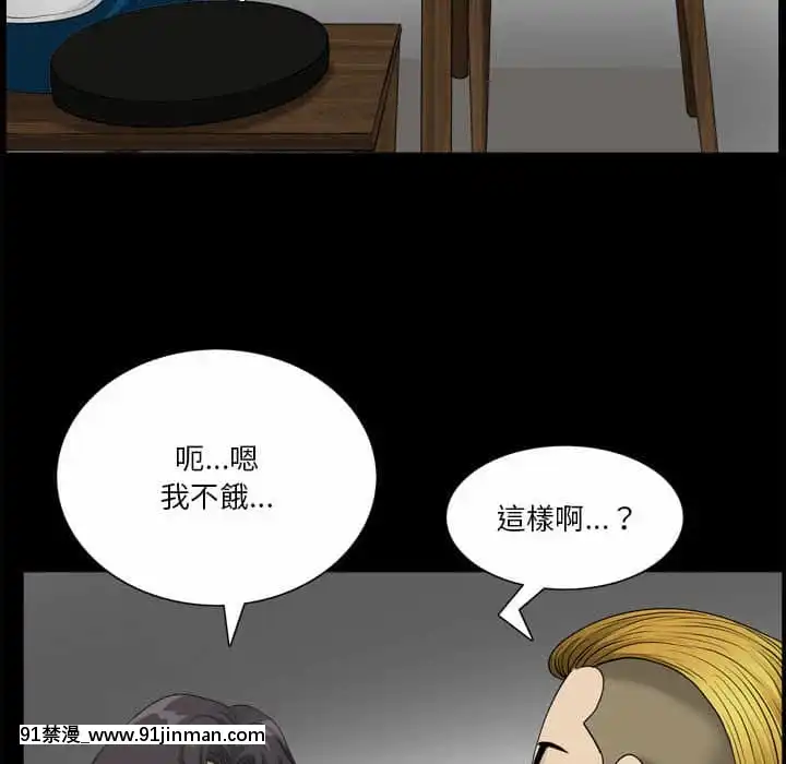 墮落的人生27-28話[messe 18h paris]