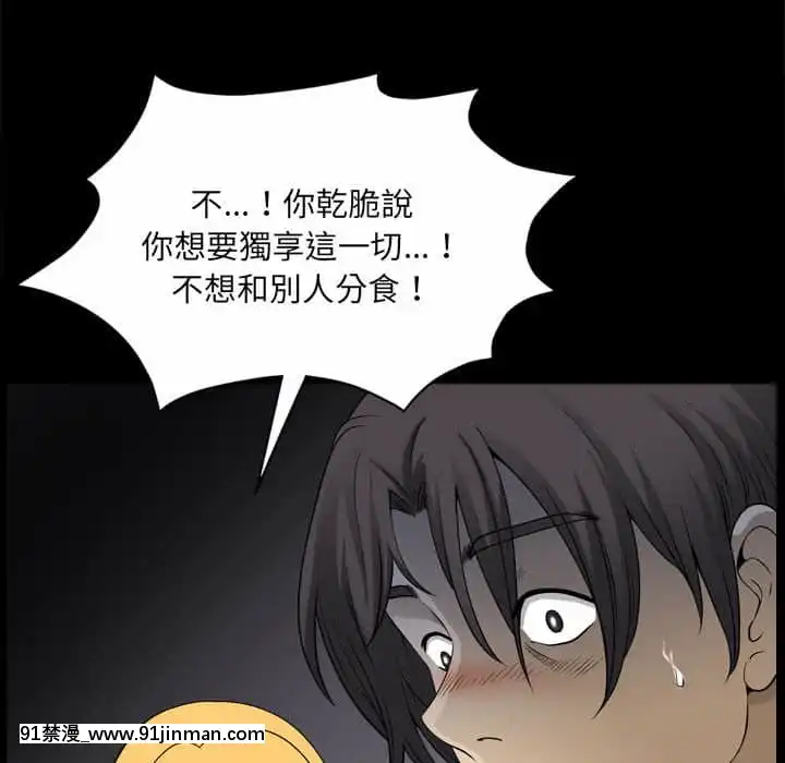 墮落的人生27-28話[messe 18h paris]