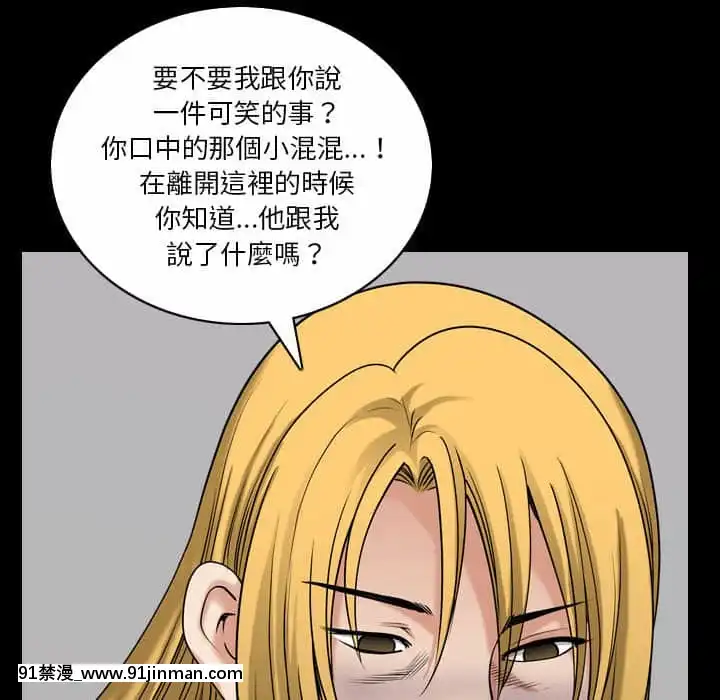 墮落的人生27-28話[messe 18h paris]