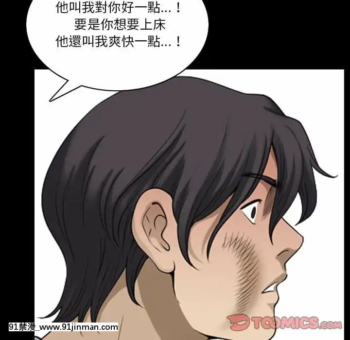 墮落的人生27-28話[messe 18h paris]