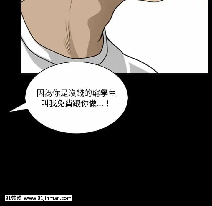 墮落的人生27-28話[messe 18h paris]
