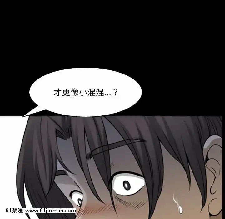 墮落的人生27-28話[messe 18h paris]