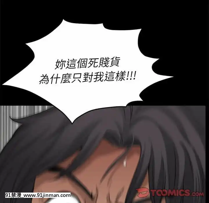 墮落的人生27-28話[messe 18h paris]
