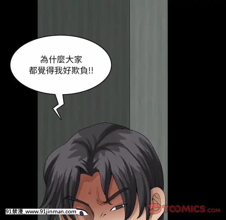 墮落的人生27-28話[messe 18h paris]