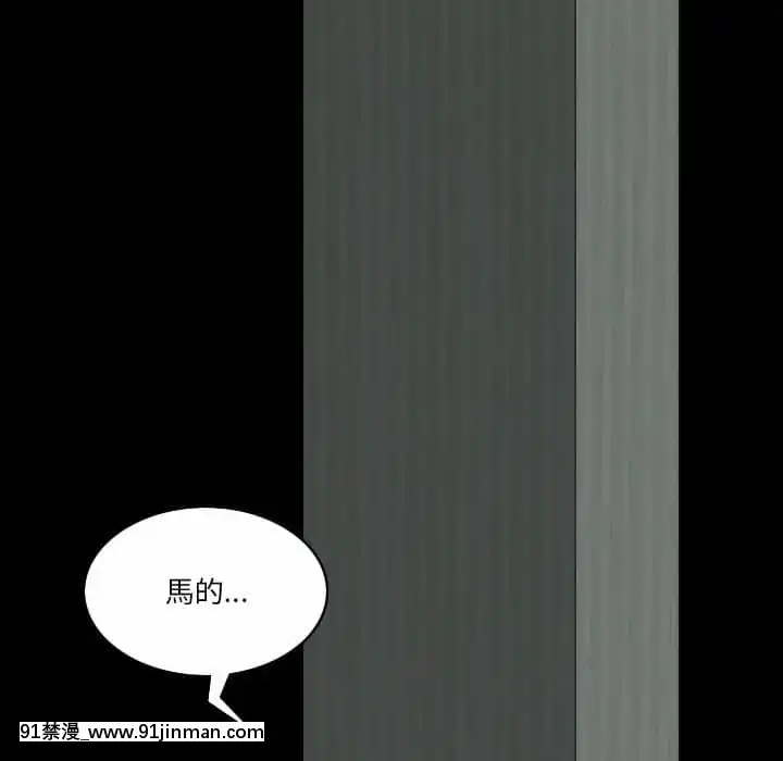 墮落的人生27-28話[messe 18h paris]