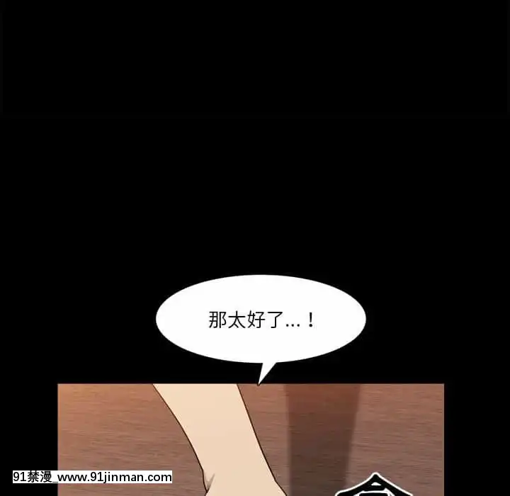 墮落的人生27-28話[messe 18h paris]