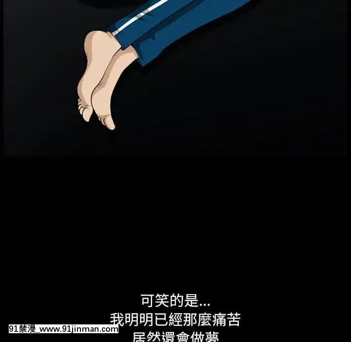 墮落的人生27-28話[messe 18h paris]