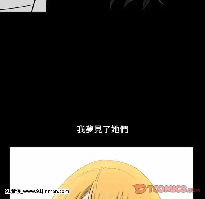 墮落的人生27-28話[messe 18h paris]