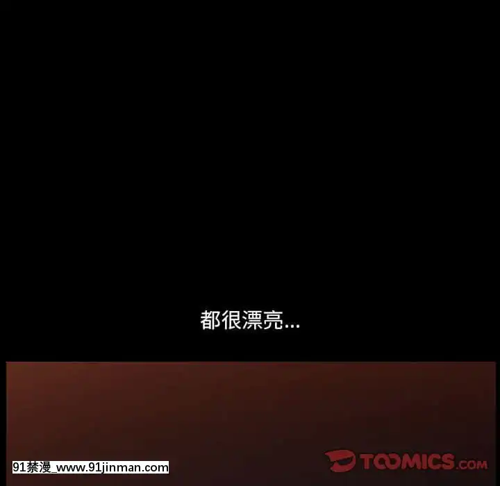 墮落的人生27-28話[messe 18h paris]