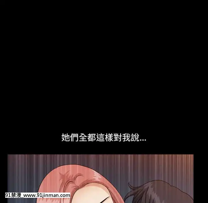 墮落的人生27-28話[messe 18h paris]