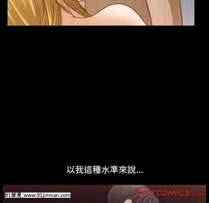 墮落的人生27-28話[messe 18h paris]