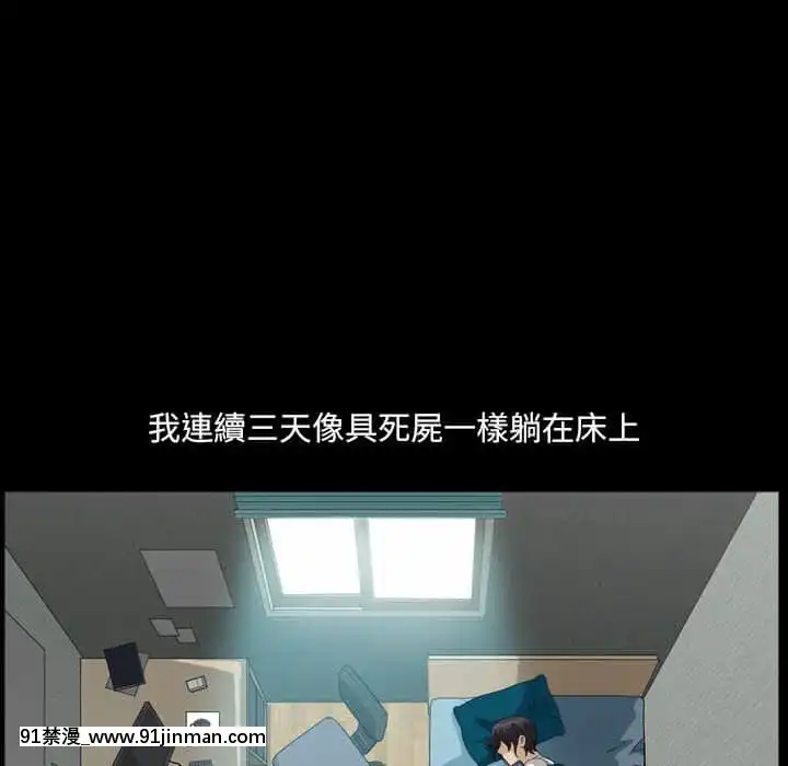 墮落的人生27-28話[messe 18h paris]