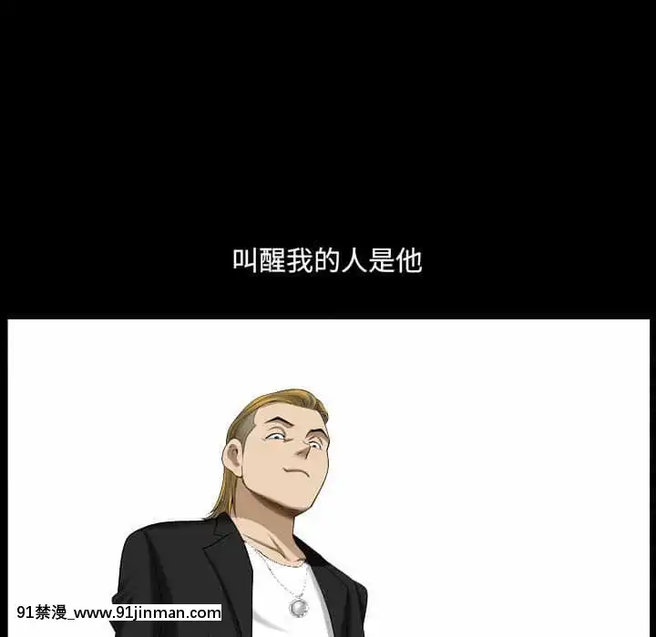 墮落的人生27-28話[messe 18h paris]