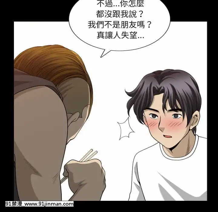 墮落的人生27-28話[messe 18h paris]