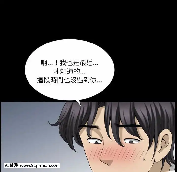 墮落的人生27-28話[messe 18h paris]