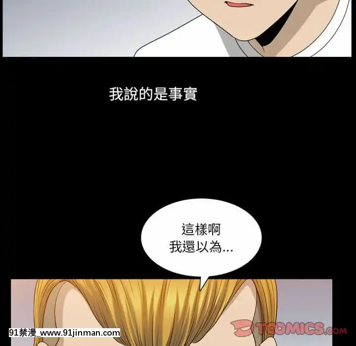 墮落的人生27-28話[messe 18h paris]