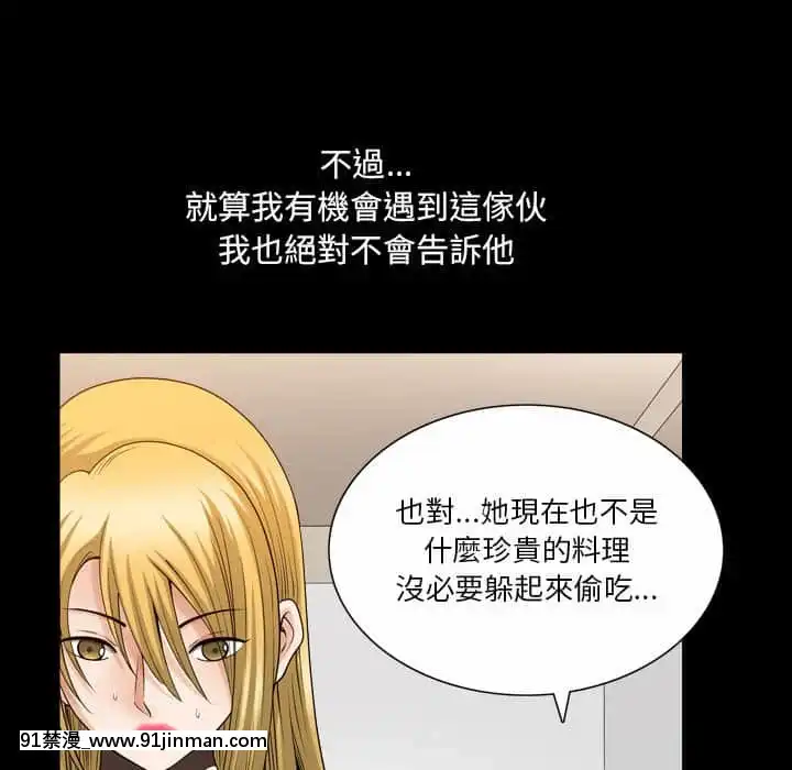 墮落的人生27-28話[messe 18h paris]