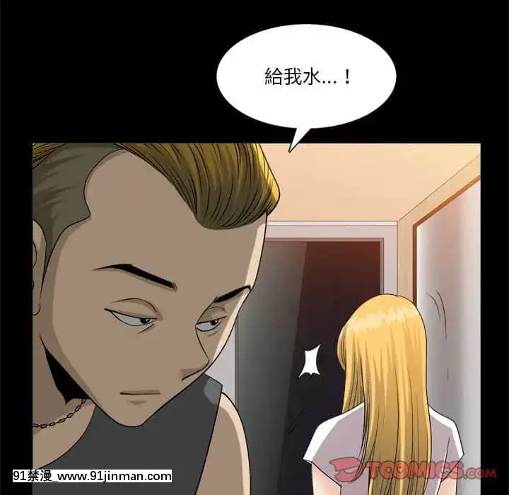 墮落的人生27-28話[messe 18h paris]