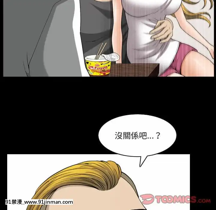 墮落的人生27-28話[messe 18h paris]
