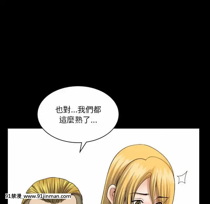墮落的人生27-28話[messe 18h paris]