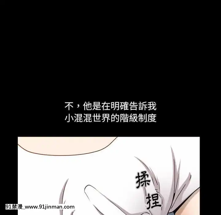 墮落的人生27-28話[messe 18h paris]