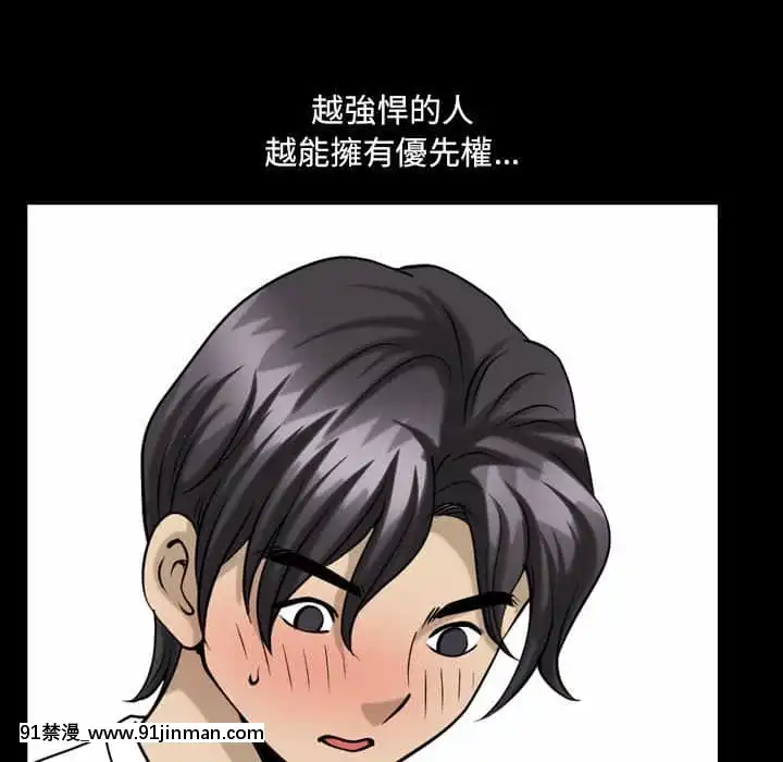 墮落的人生27-28話[messe 18h paris]