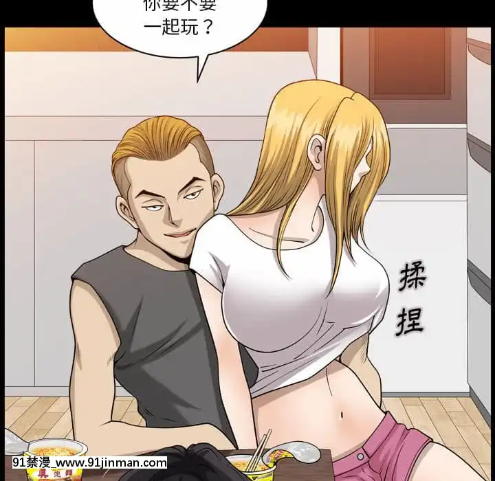 墮落的人生27-28話[messe 18h paris]