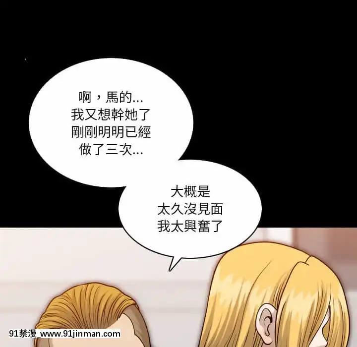 墮落的人生27-28話[messe 18h paris]