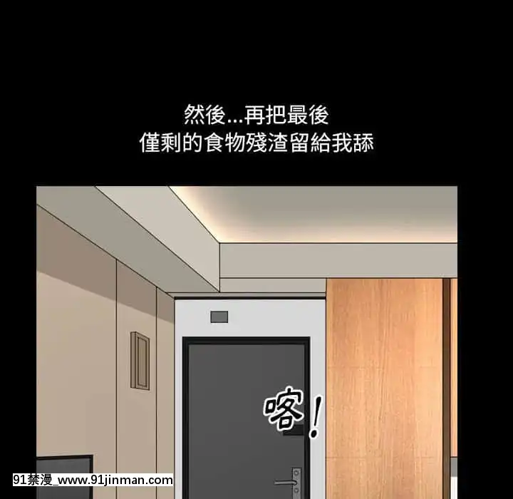 墮落的人生27-28話[messe 18h paris]