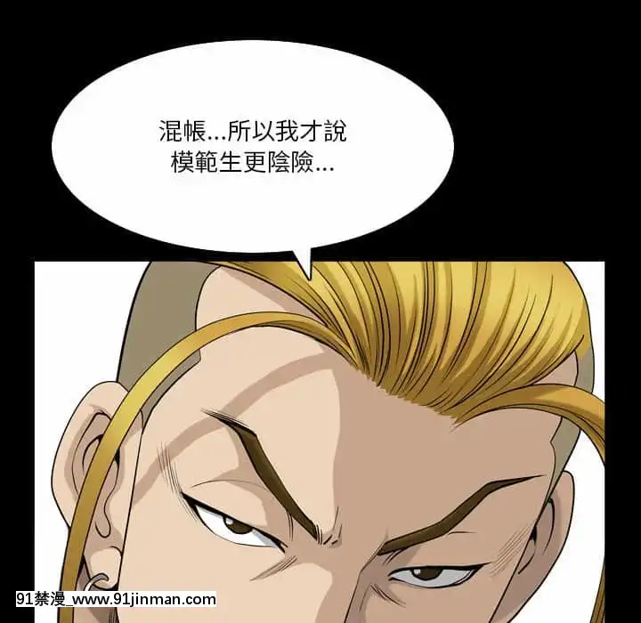 墮落的人生27-28話[messe 18h paris]