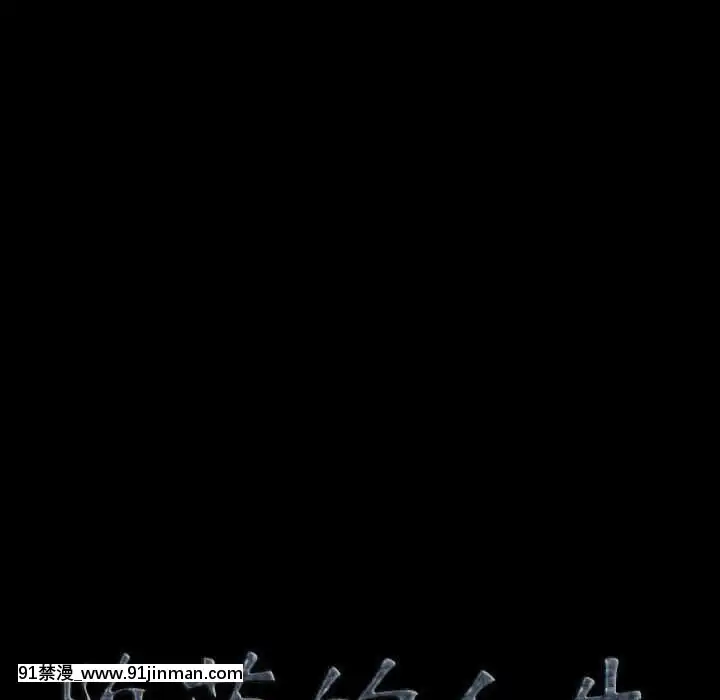 墮落的人生27-28話[messe 18h paris]